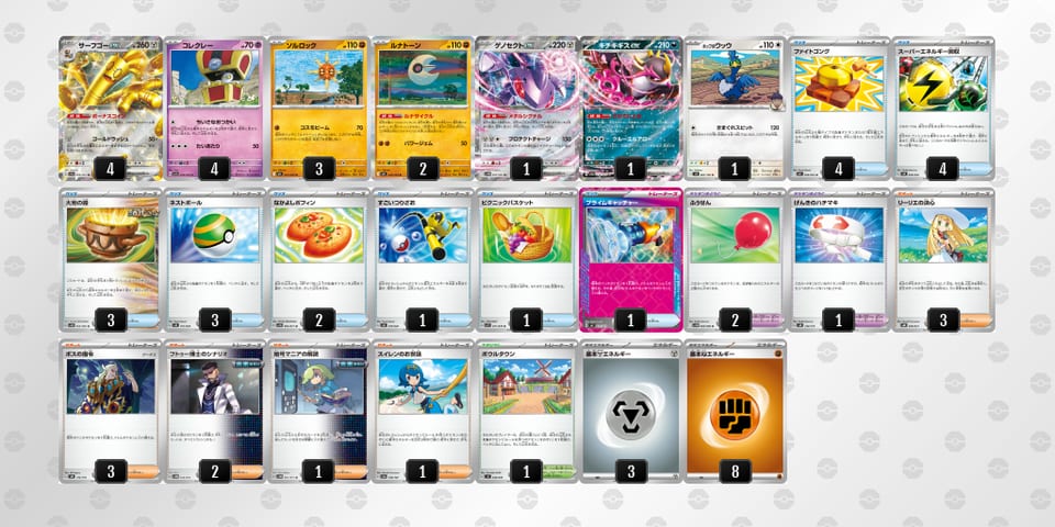 c8xc8x-TSBkC0-cJxKYYのデッキ画像