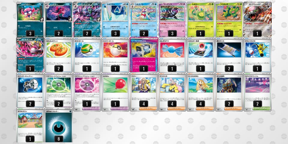 c8xxcD-IeGEna-x4x8xYのデッキ画像