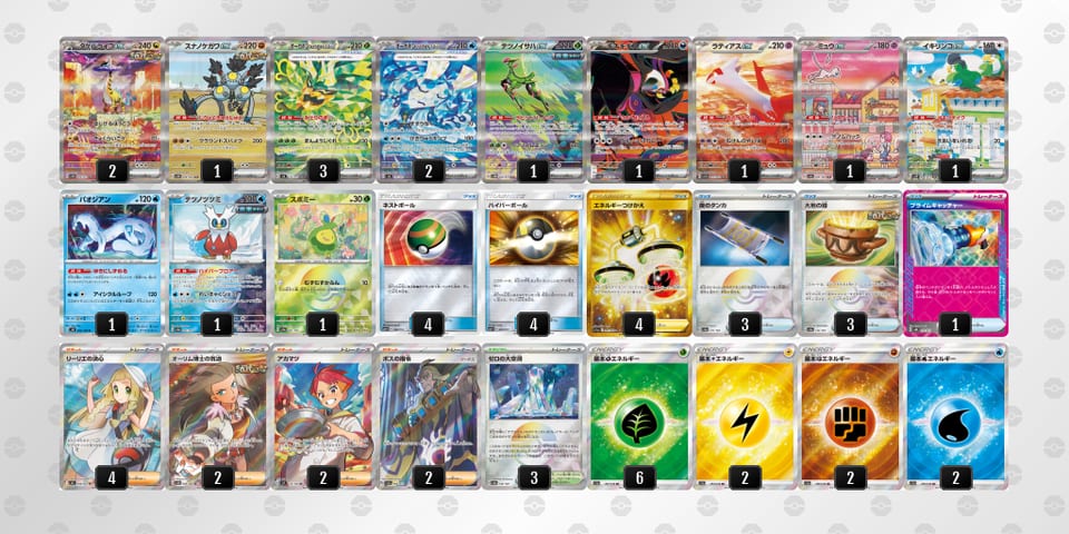 cD84cJ-aEeHrR-Yx88axのデッキ画像