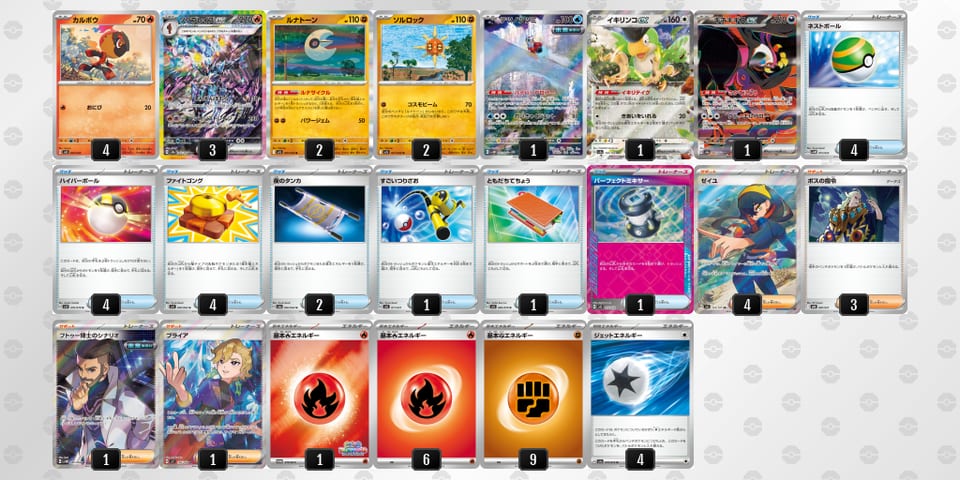 cD884Y-84Ty5a-cYxJx4のデッキ画像