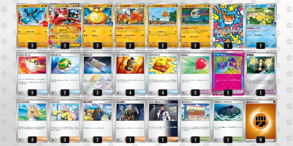 cDxa8D-eqRjp1-x8KKDYのデッキ画像