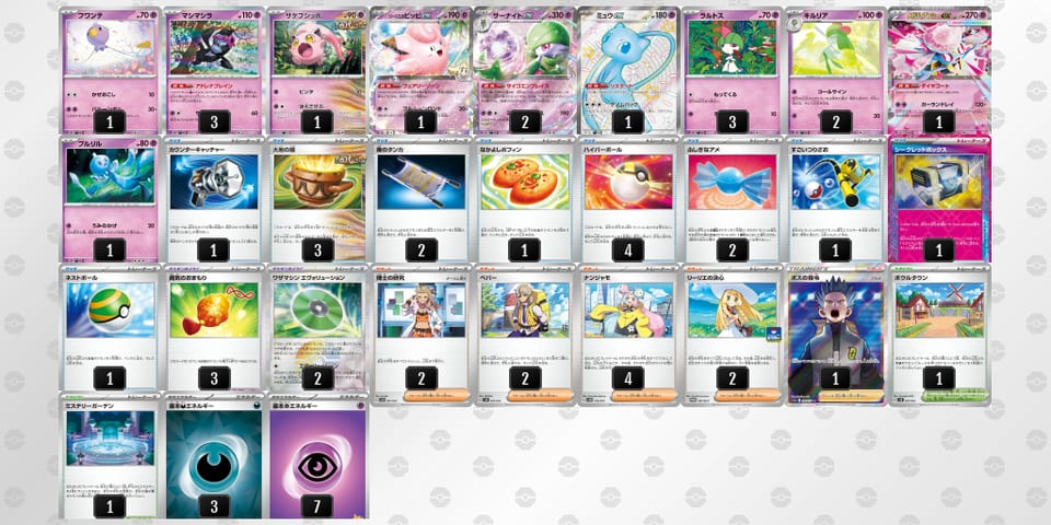 cDxcYc-Otk7i1-8DYx8xのデッキ画像