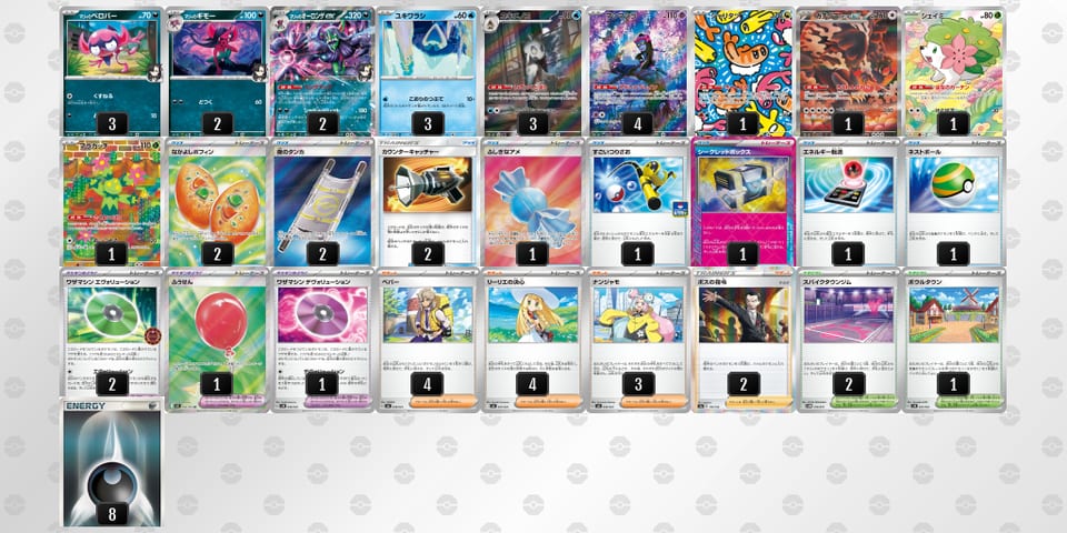 cJ8Yc8-1amR8U-88xJccのデッキ画像