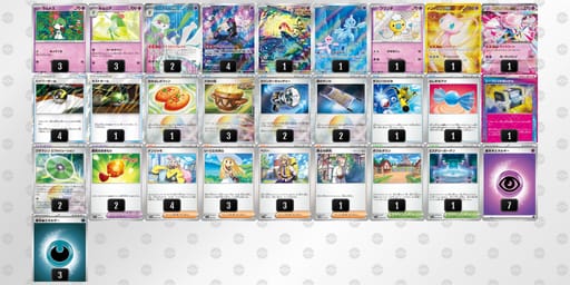 cJxxK8-mekaq8-8DxYYYのデッキ画像