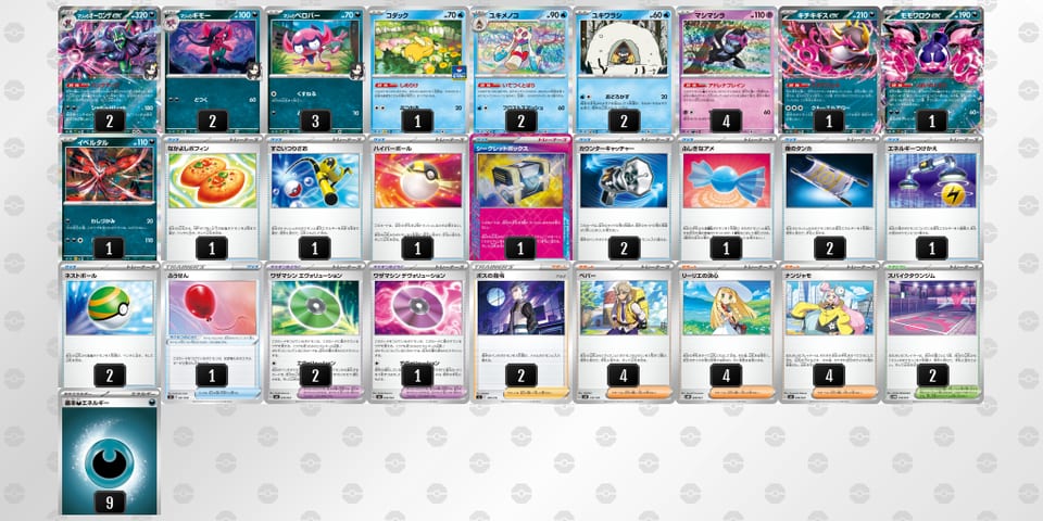 cKacxx-TMJOn1-48xJxYのデッキ画像