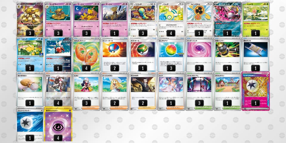 cY8xxJ-orqr3e-Dc8cYcのデッキ画像