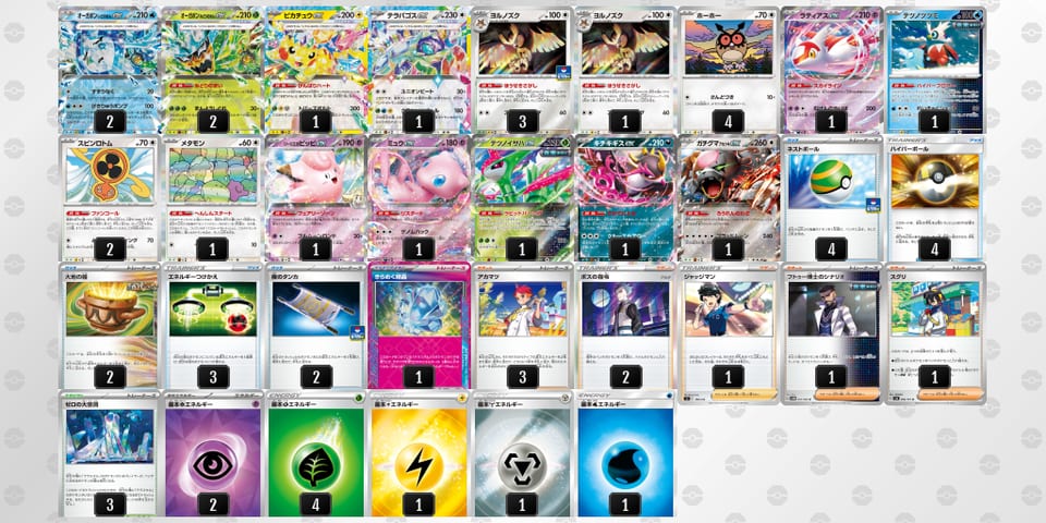 cYD8xc-FCHYAq-Y48x88のデッキ画像