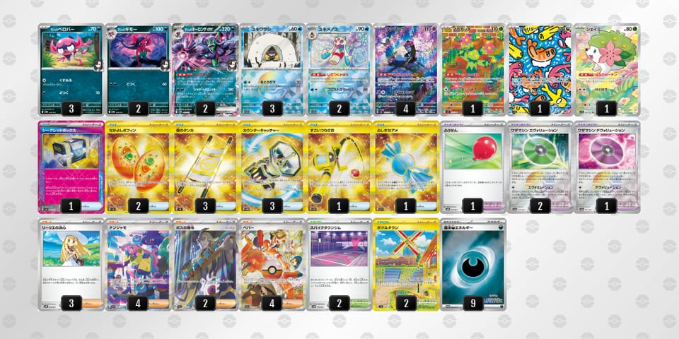 cYJ8xc-v96WHz-c8axx8のデッキ画像