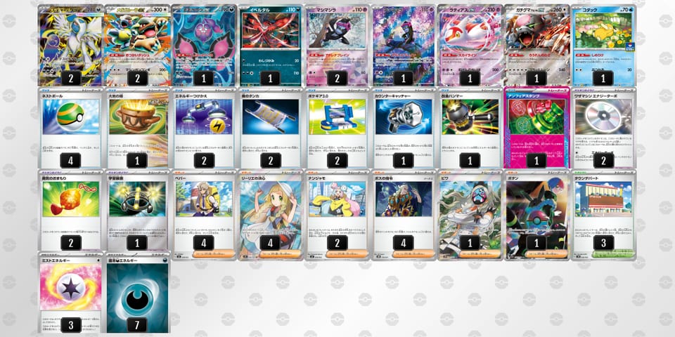 cYcKxx-eALcYw-xx48cYのデッキ画像