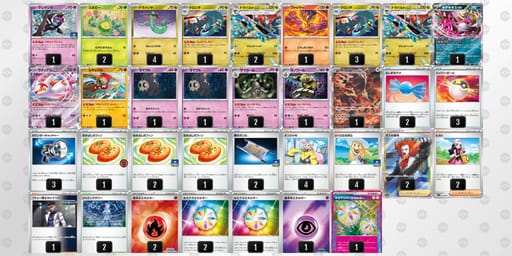 cYcxxY-Ea1EU2-a8D8cJのデッキ画像