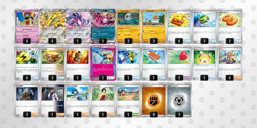 cYxc88-4uqdtm-Y8DYYcのデッキ画像