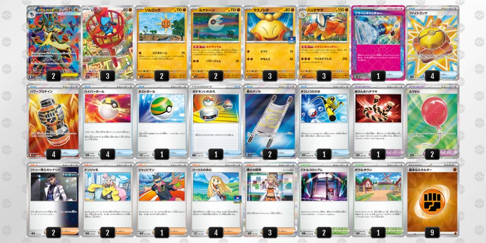 cYxx4x-P3hYeJ-8D8DxDのデッキ画像