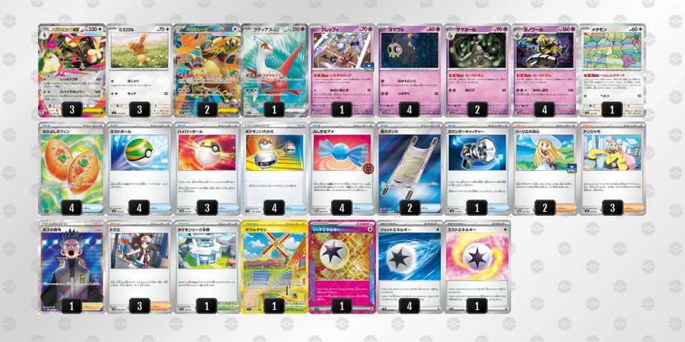 cYxxYx-E5HqCH-D8xK8xのデッキ画像