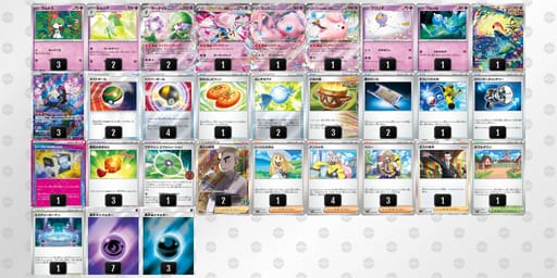 caaYxx-B0aHfm-4c8GxDのデッキ画像