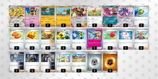 cac8DY-SuQzm4-cxDxJxのデッキ画像