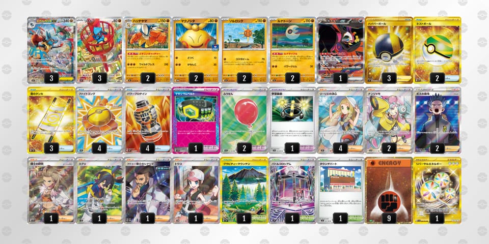 cacxxK-vz1AMT-xa8x8Yのデッキ画像