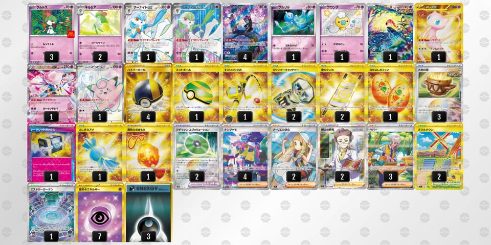 caxD8x-br7B5D-4a8cY4のデッキ画像