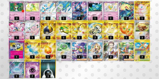 caxD8x-br7B5D-4a8cY4のデッキ画像