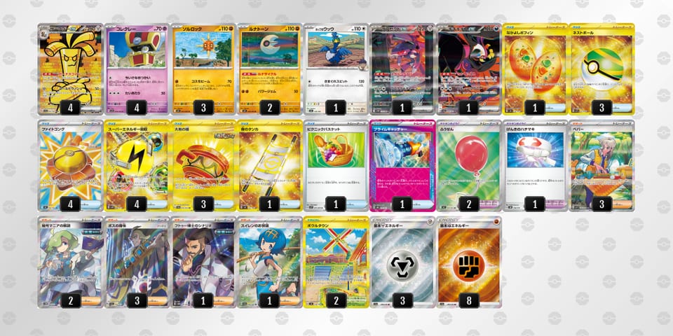 caxYD8-KUNSCT-xYxG8Jのデッキ画像