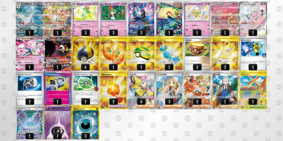 cc4Y8c-GTRnRb-xcDD4xのデッキ画像