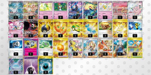 cc4Y8c-GTRnRb-xcDD4xのデッキ画像