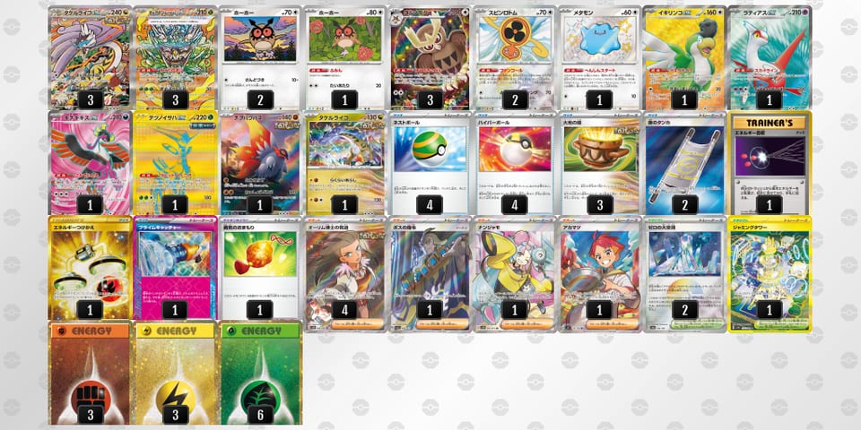 cc88YD-PabrUb-xxx488のデッキ画像