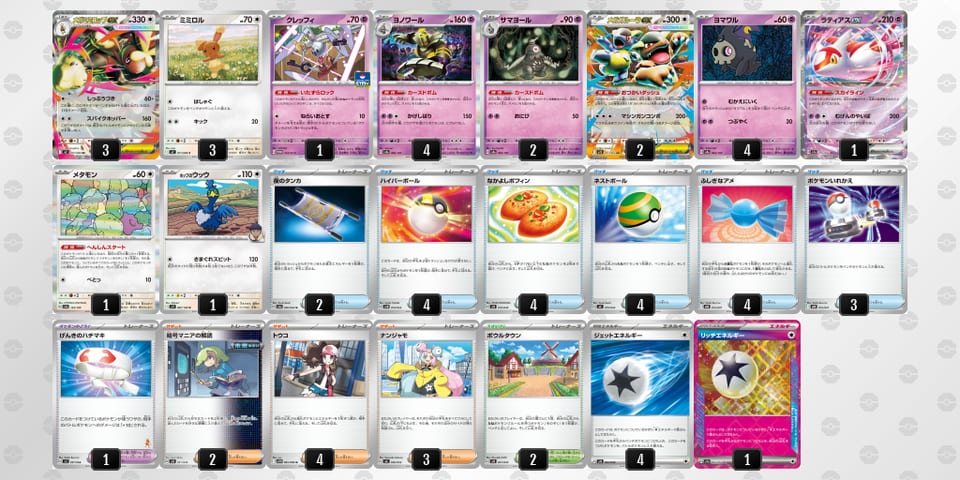 cc8xYc-UeyIaN-GJ88cxのデッキ画像