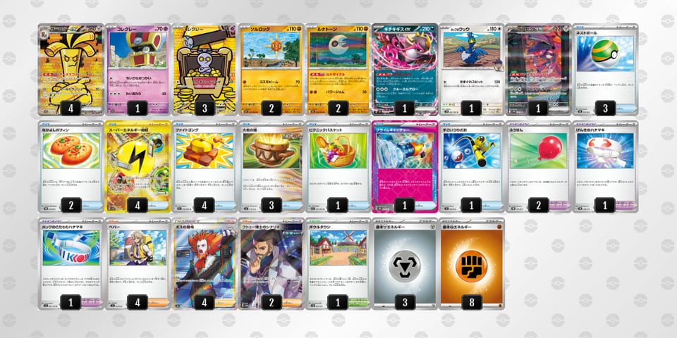 ccG8x8-loGNCR-acY888のデッキ画像