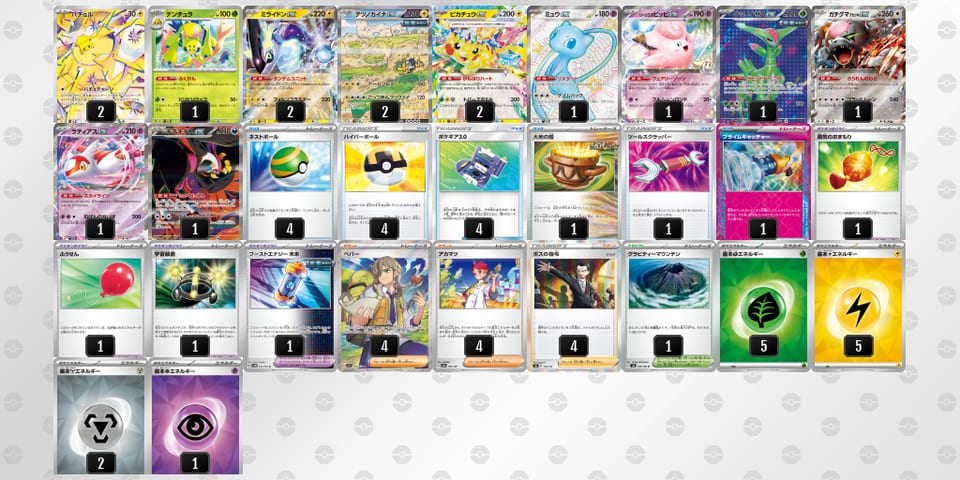 ccGDK8-NYkfJy-cYx4x8のデッキ画像