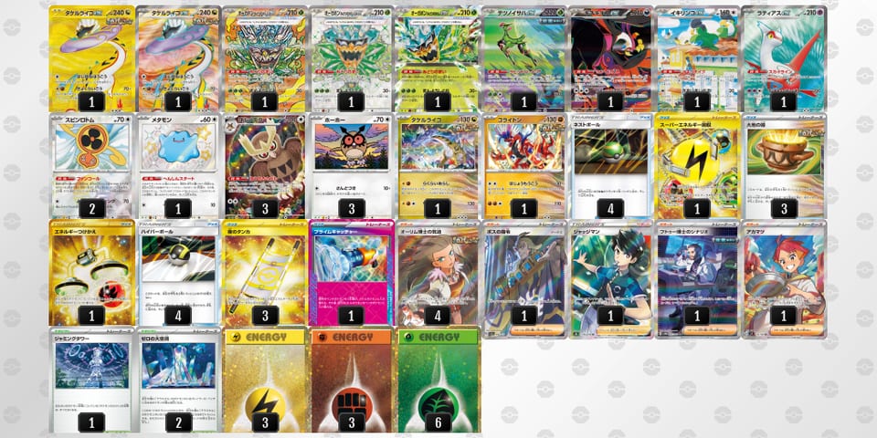 ccY88c-cGCaUz-x8Y4Yxのデッキ画像