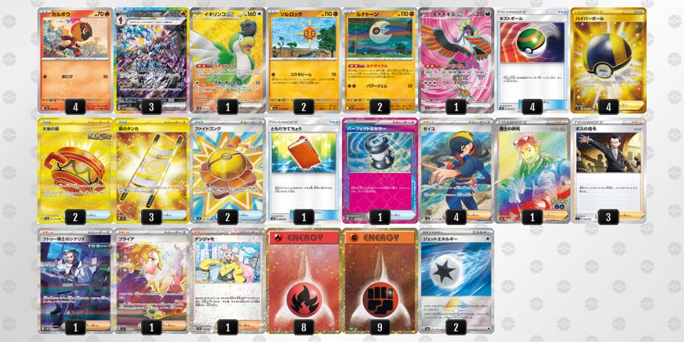 ccYD8x-VtrLfm-xcY4cxのデッキ画像