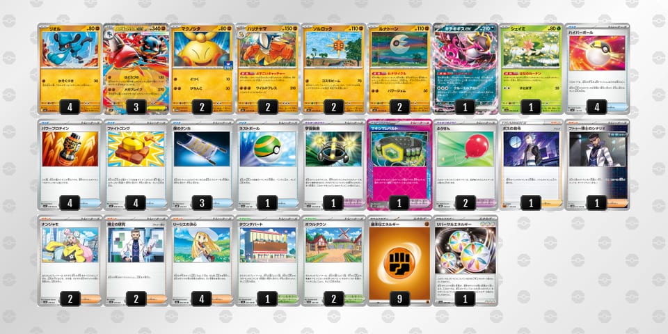 ccYDxY-uWmrTp-8xc8xGのデッキ画像