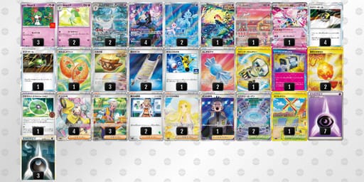 ccYYJ8-VMucg1-x8xxGxのデッキ画像