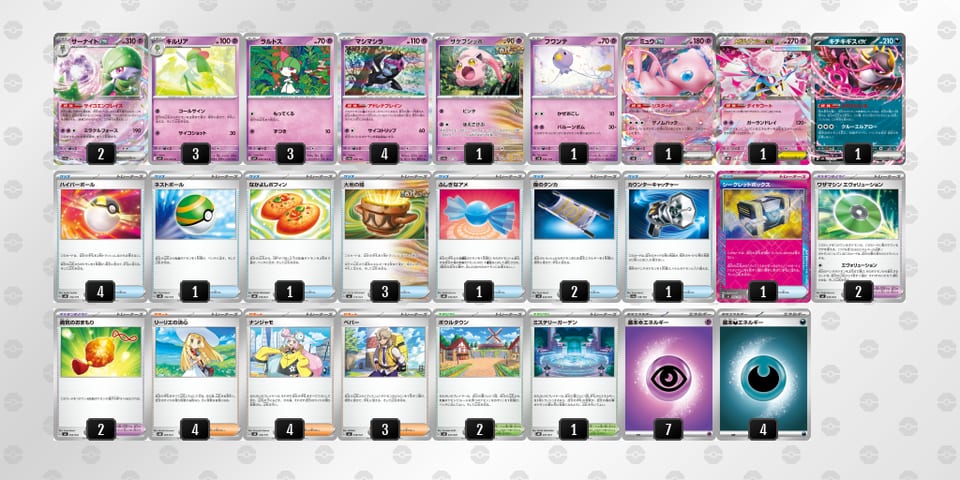 ccc8c8-071hzN-Y8xY8xのデッキ画像