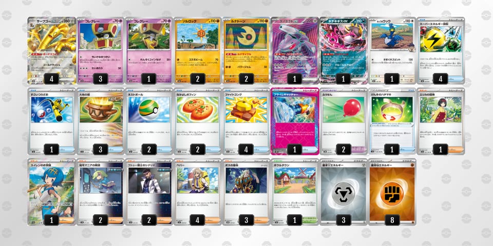 ccccax-fYz4dI-YYYDx8のデッキ画像