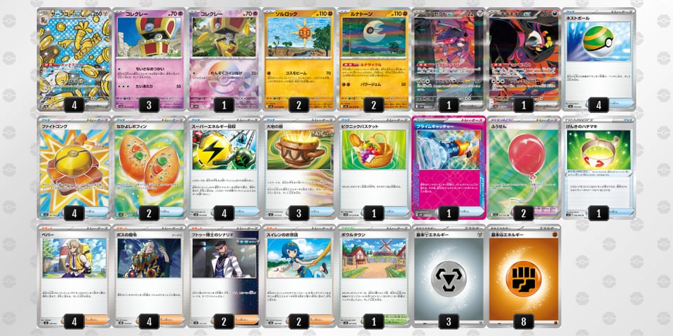 cccx8D-AbEN5o-KYxKcGのデッキ画像