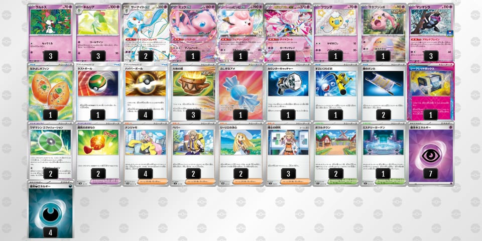 ccxYx8-JxlkLh-x4c8Y8のデッキ画像