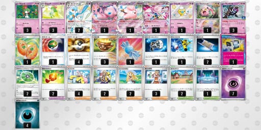 ccxYx8-JxlkLh-x4c8Y8のデッキ画像