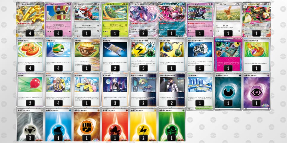 ccxYxx-QLnPpZ-x8ca8Dのデッキ画像