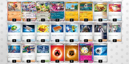 cx88xY-CHU1cf-8Yx8aJのデッキ画像