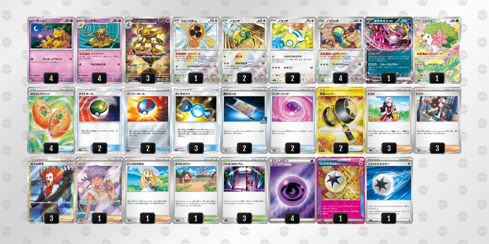 cx8YcG-xHuLuK-Yx8x8Yのデッキ画像