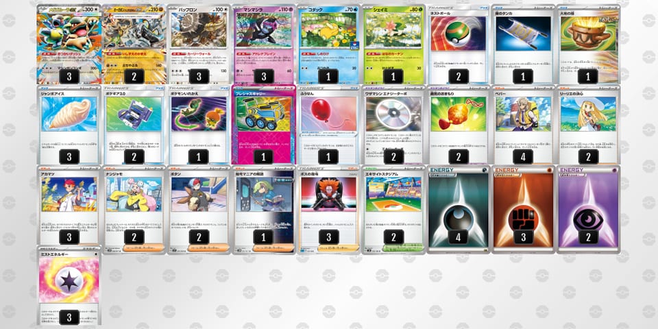 cx8Yxx-VQFKXx-cGcc8Yのデッキ画像