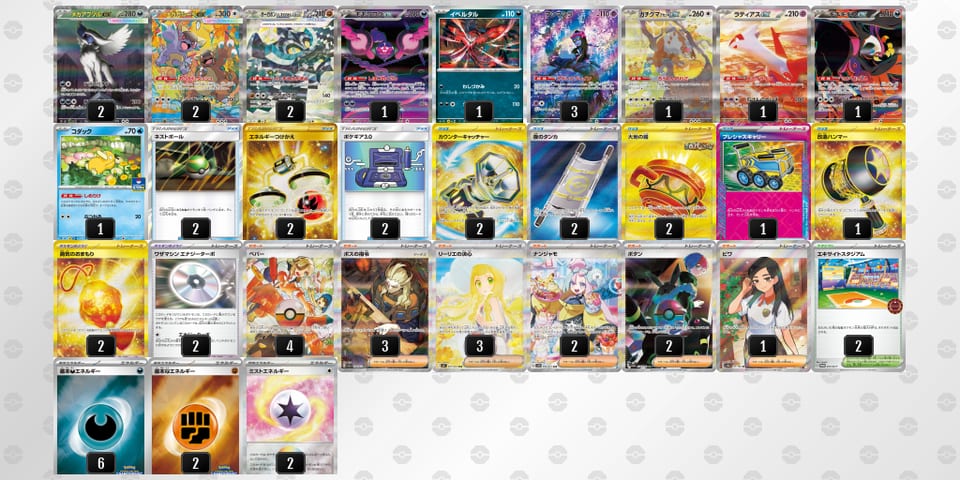 cxJcx8-pHjwDg-xc8cY8のデッキ画像