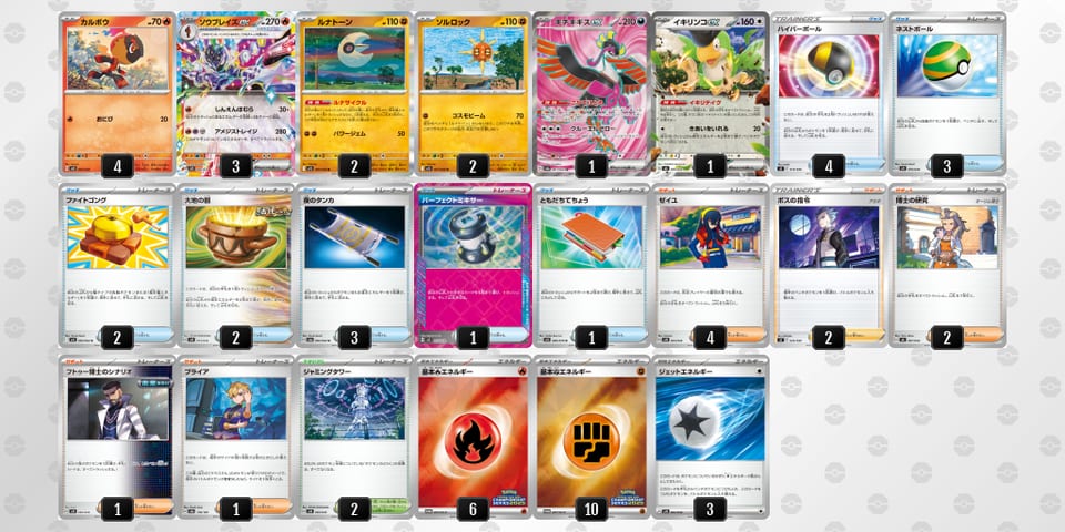 cxKDYx-iFWEQq-K8Kcx8のデッキ画像