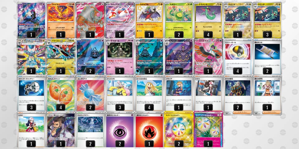 cxY8xc-QeRUBV-DY84cxのデッキ画像