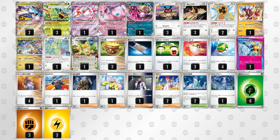 cxYDxx-mYFCEk-D8Yc88のデッキ画像