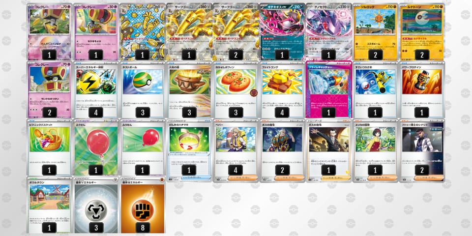 cxax4x-JUKL0v-Yx8c48のデッキ画像