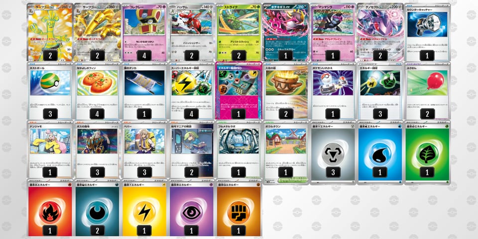 cxcYxc-Kf7xZS-884DYKのデッキ画像