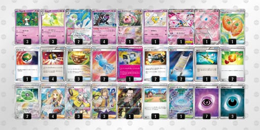 cxxDDY-WdZFtV-4888Dcのデッキ画像