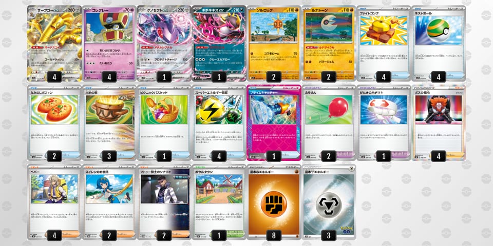 cxxxGc-Z7pEnS-cDKY8Yのデッキ画像